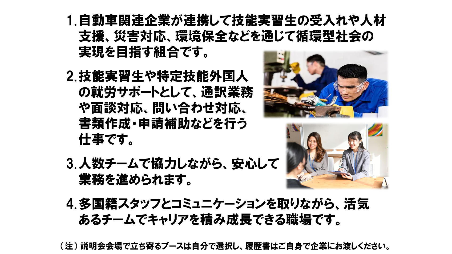 仕事、バイト、正社員